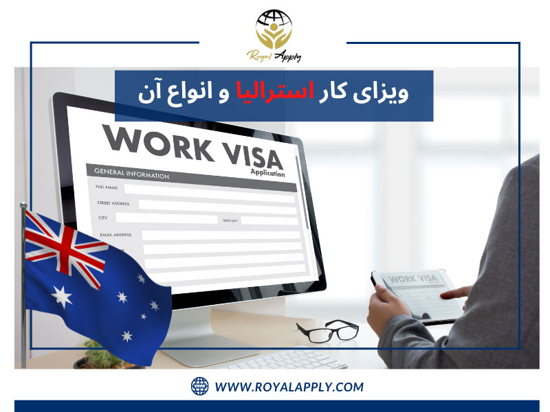 مقاله تخصصی ویزای کار در استرالیا