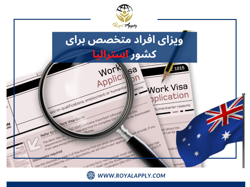 انواع ویزای کار در استرالیا و شرایط اخذ آن ها 