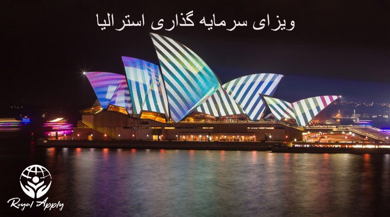 اقامت استرالیا