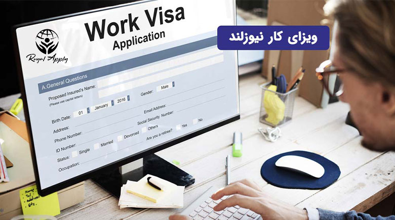 ویزای کار نیوزلند