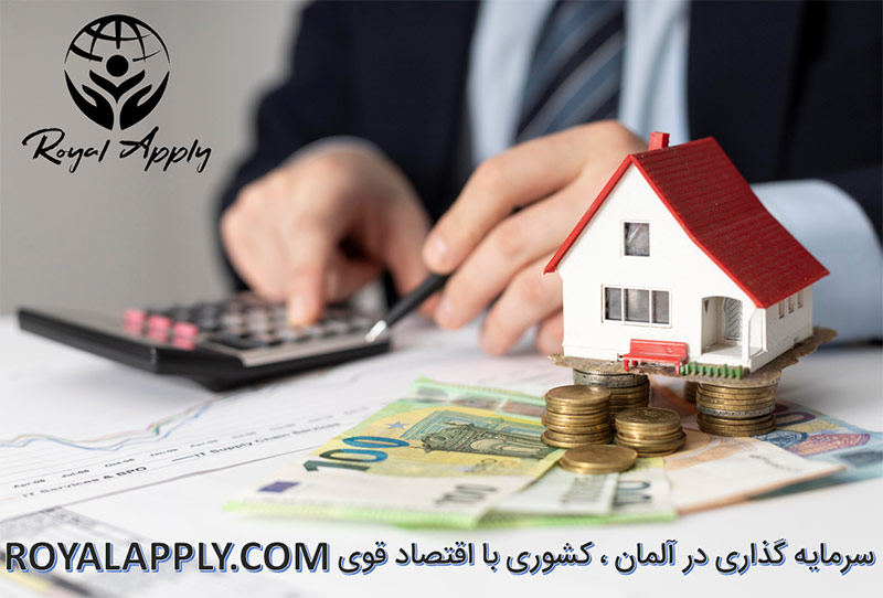 سرمایه گذاری در آلمان