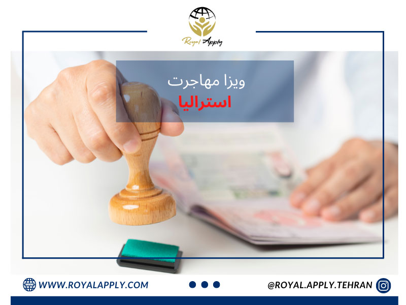 ویزای استرالیا