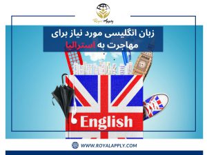 زبان انگلیسی در استرالیا