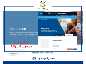 اداره مهاجرت استرالیا