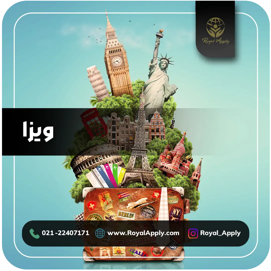 ویزا