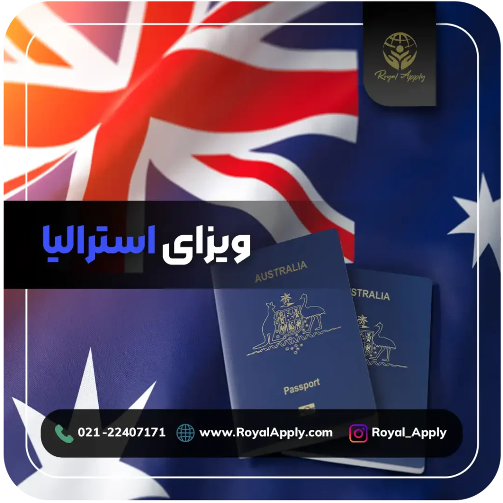 ویزای استرالیا