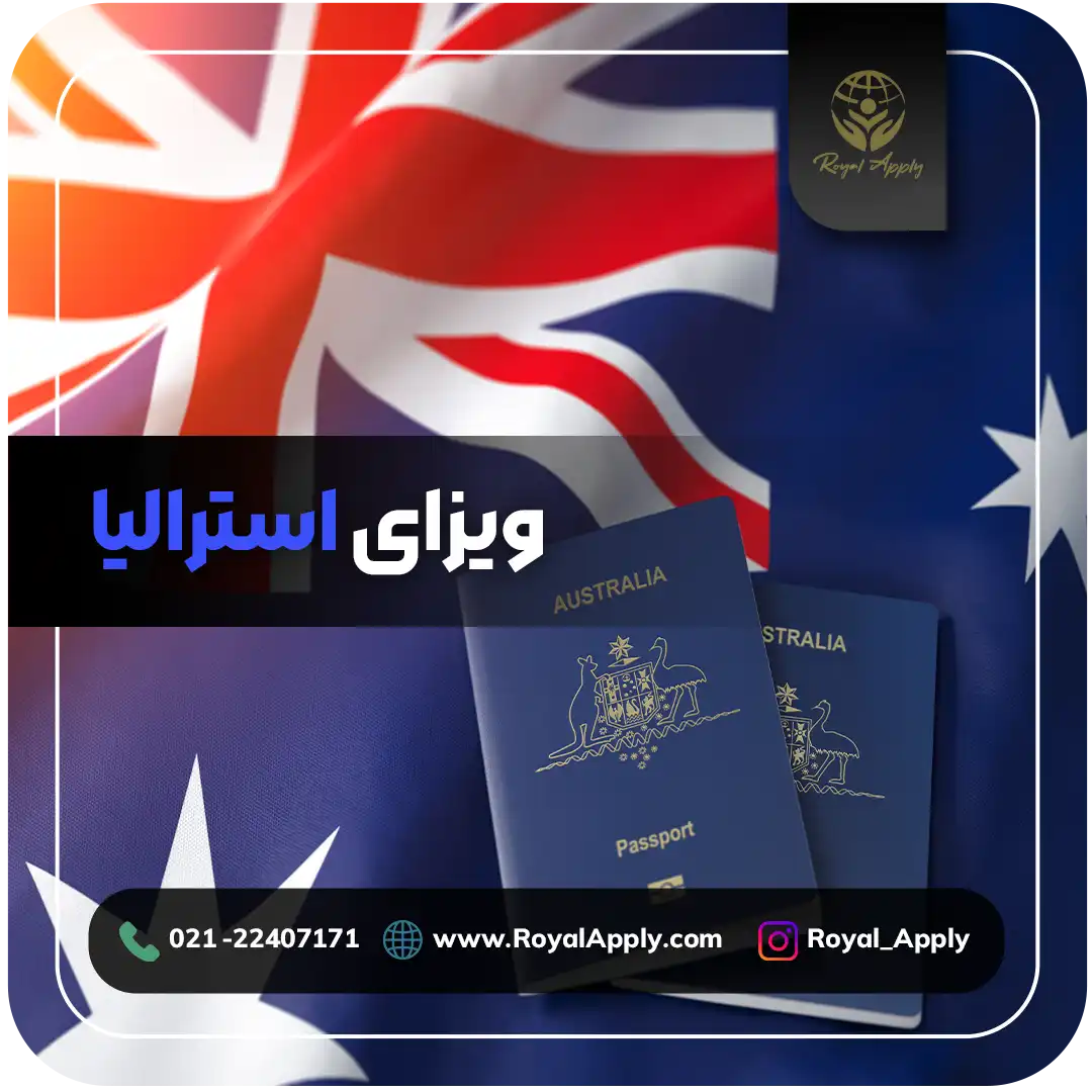 ویزای استرالیا
