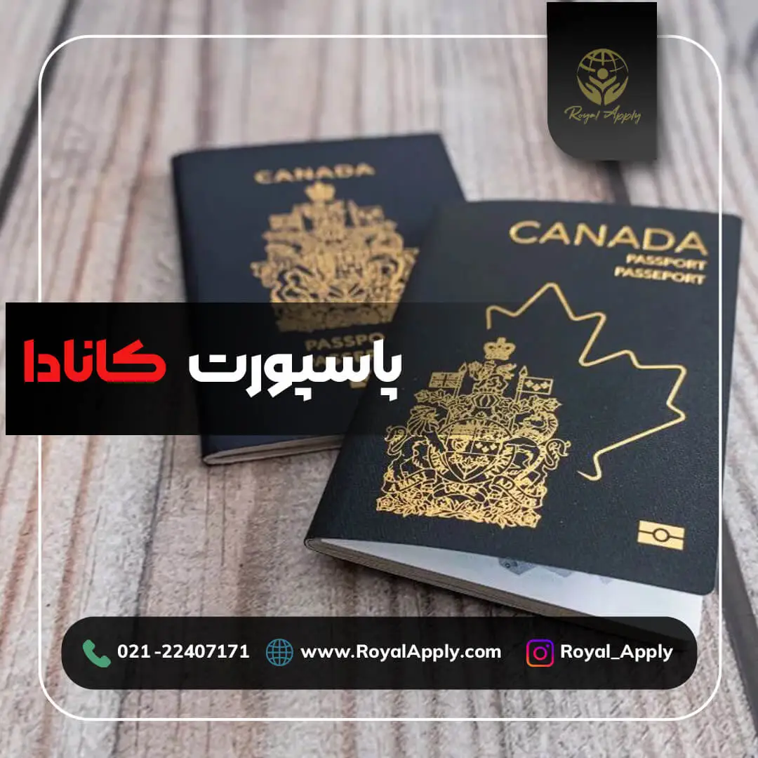 پاسپورت کانادا